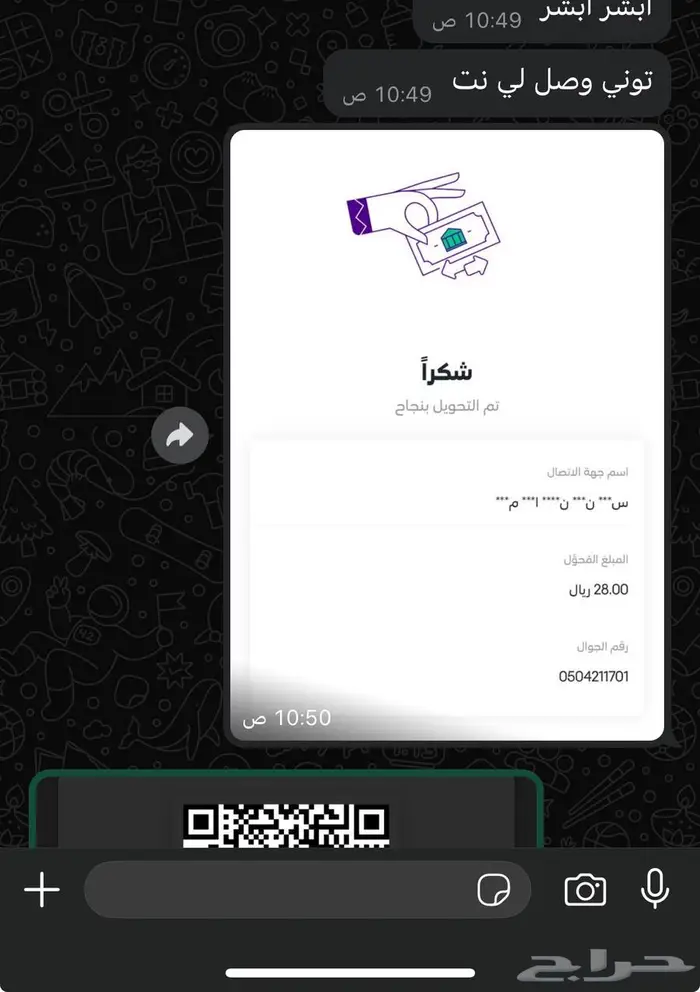 نت بلا حدود اقل الاسعار 3