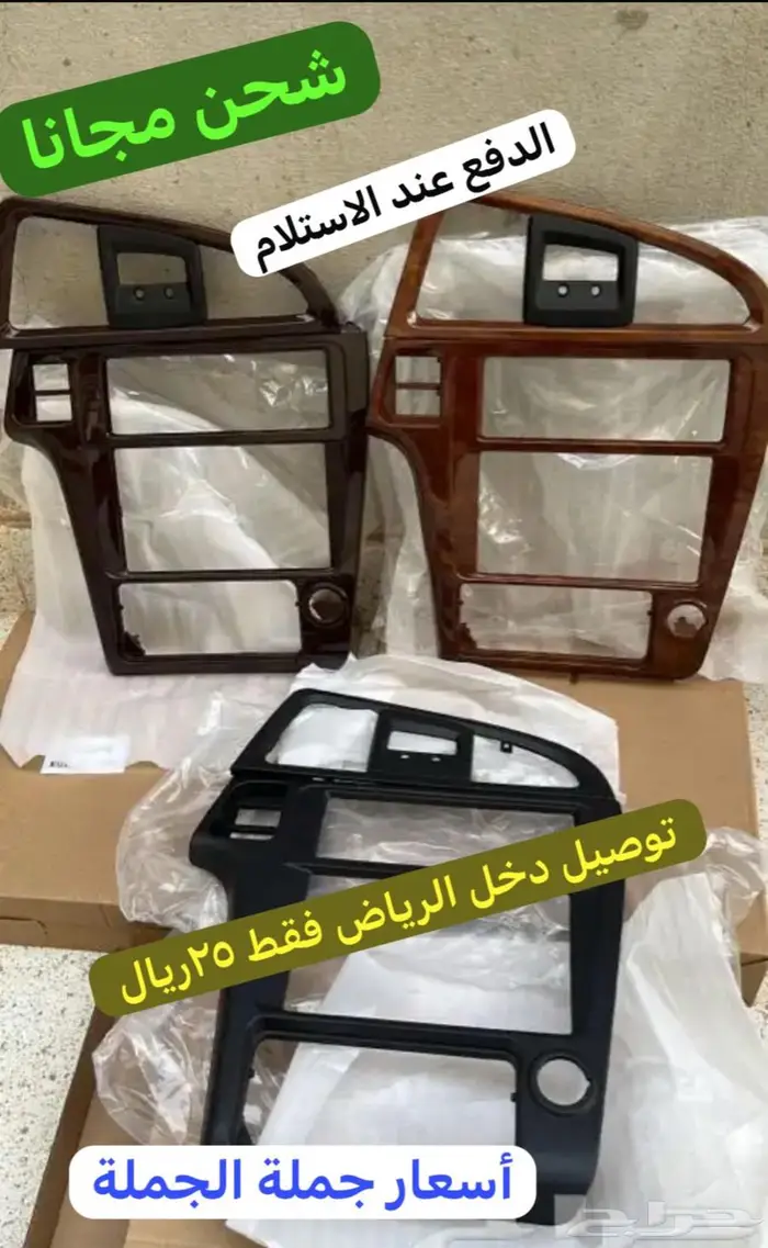 ديكور مسجل باثفندر 1