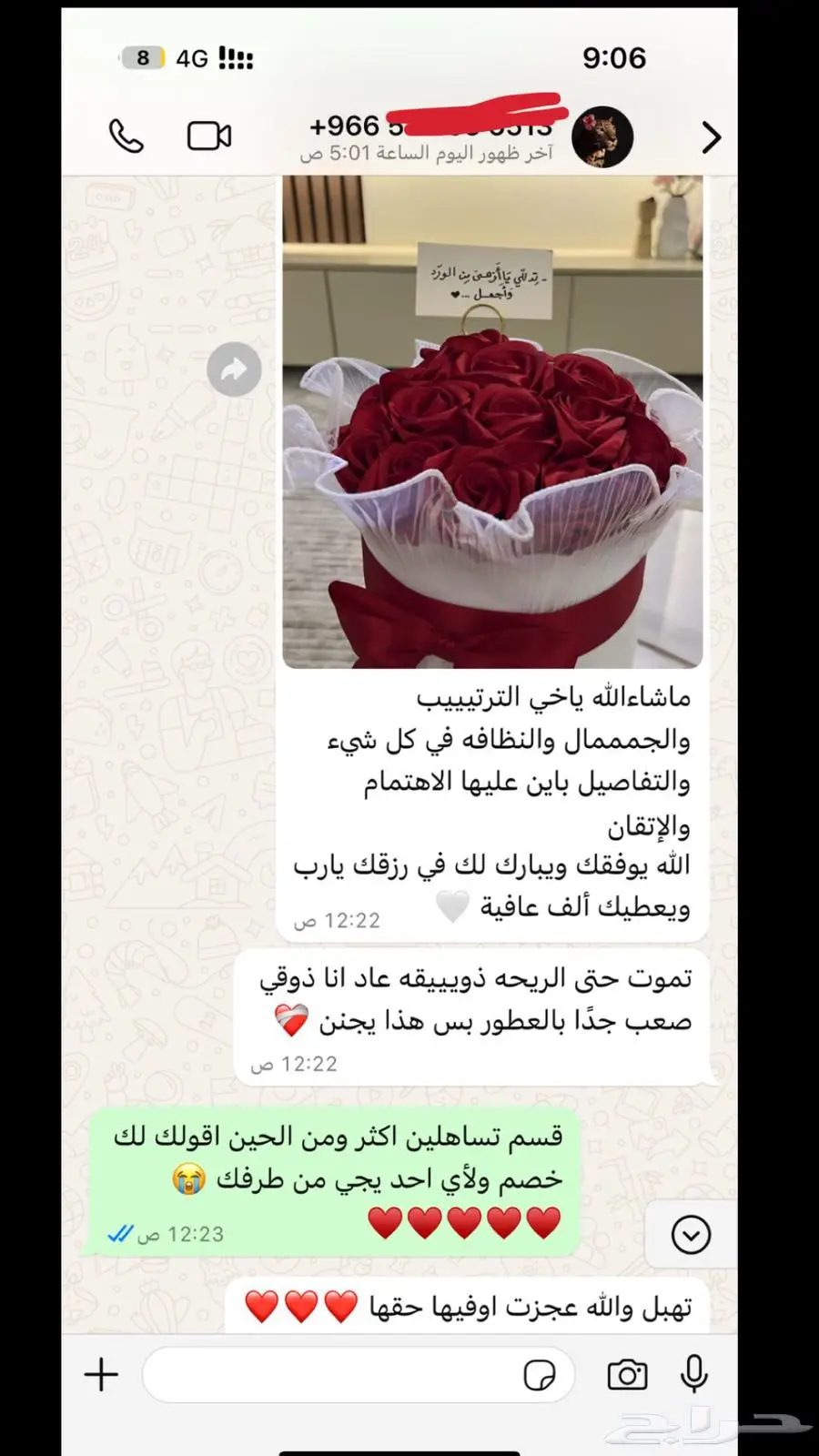 هدايا مميزه 4