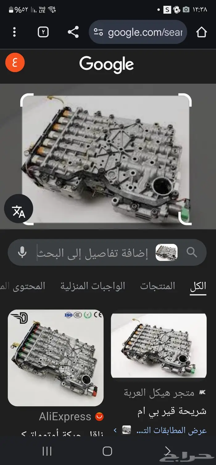 شريحه قير بي ام 520 0