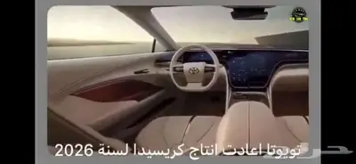 كرسيدا 2026 7