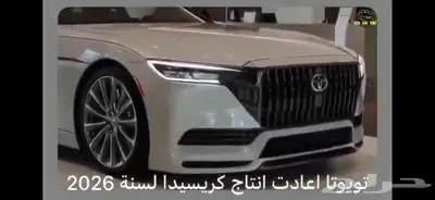 كرسيدا 2026 5