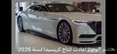 كرسيدا 2026 3