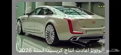 كرسيدا 2026 4