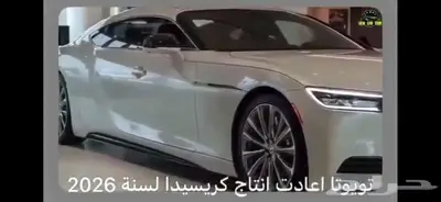 كرسيدا 2026 2