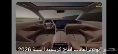 كرسيدا 2026 6