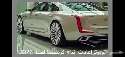 كرسيدا 2026 0