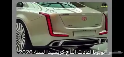 كرسيدا 2026 1