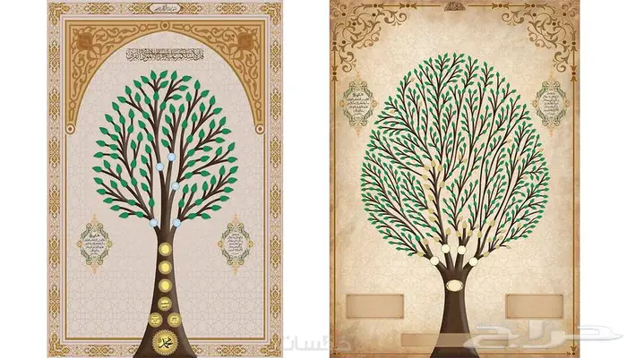 تصميم شجرة قبيلة مميزة لك 0