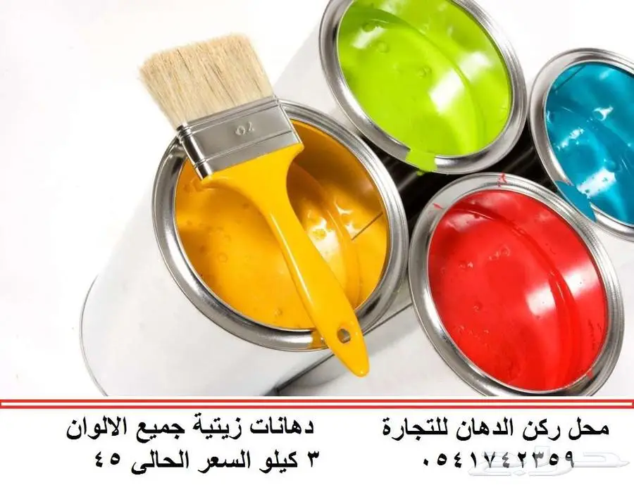 دهانات داخليه خارجيه عوازل ايبوكسي اسعار تنافسيه 4