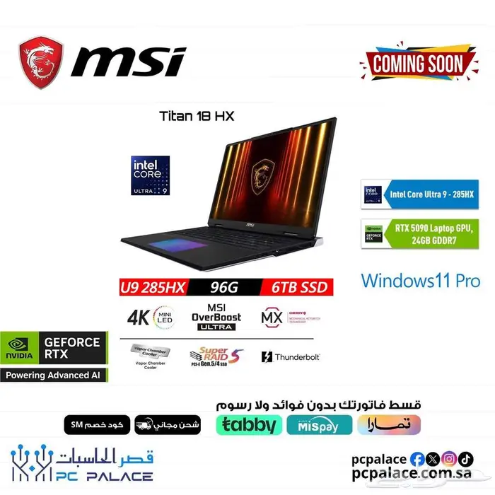 عرض مميز لعشاق الالعاب من MSI 0