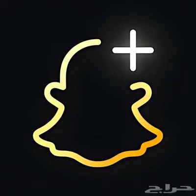 سناب شات بلس الرسمي 0
