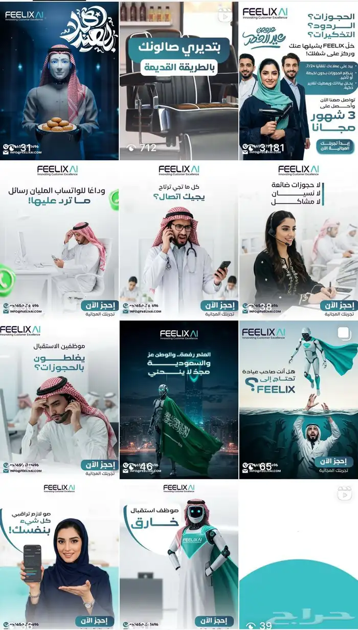 ادارة مشروعك وتحسين خدمة العملاء بالذكاء الاصطناعي 0
