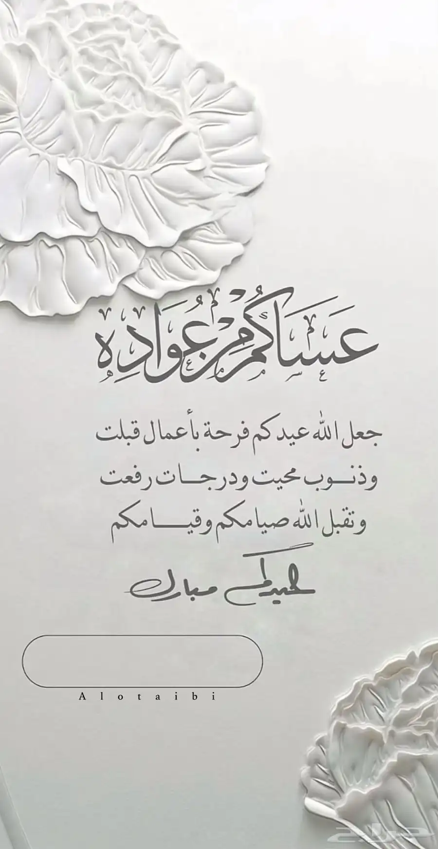تصميم تهنئة -تصميم بطاقات الدعوه 3