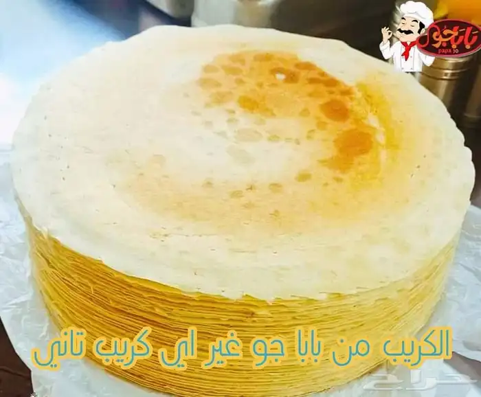 عجينة كريب 0