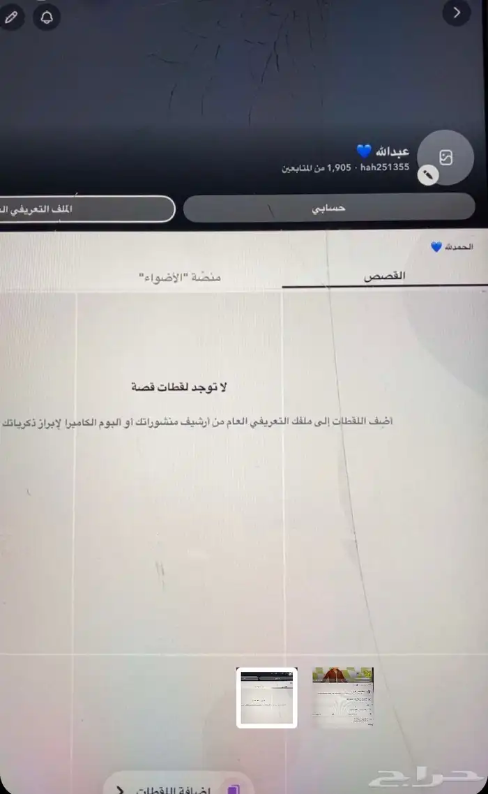 سناب شات 0