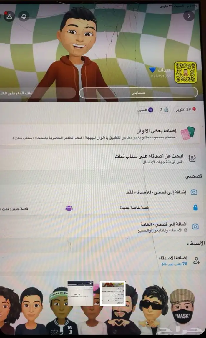 سناب شات 1