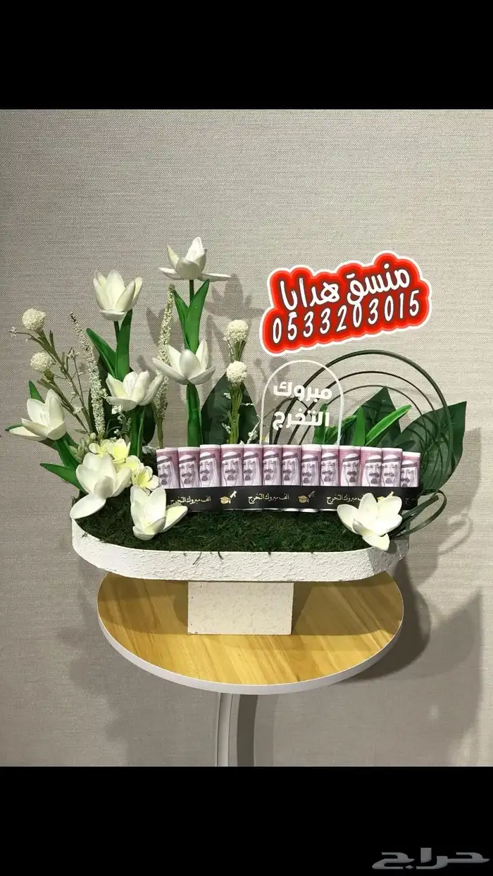 محل يوصل ورد وهدايا بنفس اليوم خميس مشيط ابها 4