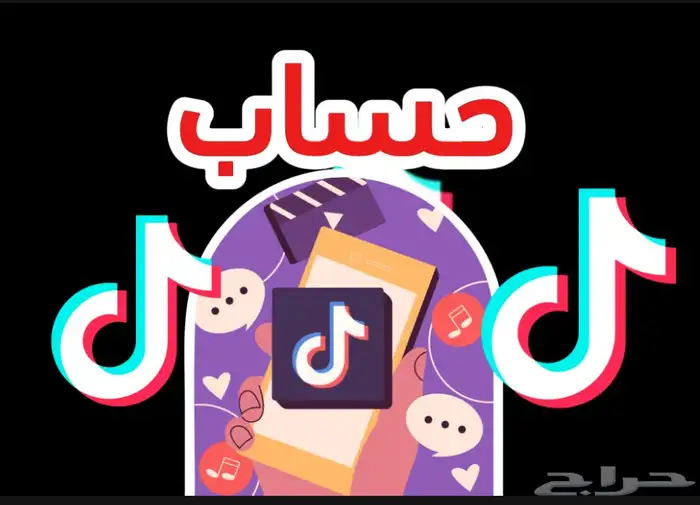 حساب تيك توك 0