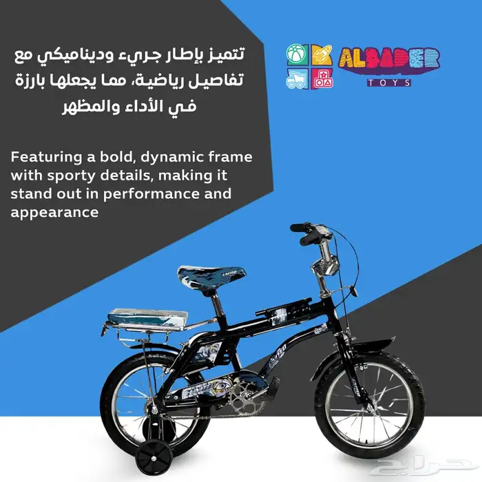 دراجة رامبو بمقاس 14 انش - سيكل رامبو بعدة الوان وتصاميم 20