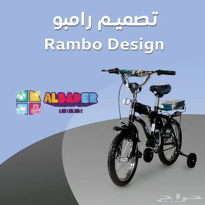 دراجة رامبو بمقاس 14 انش - سيكل رامبو بعدة الوان وتصاميم 19