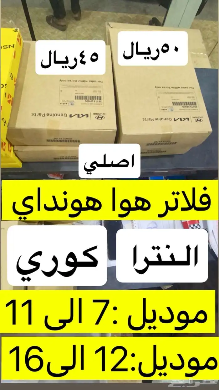 فلتر هوا النترا كوري 0