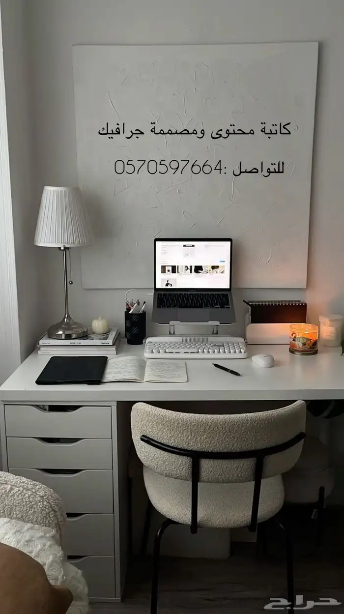 كاتبة محتوى ومصممة 0