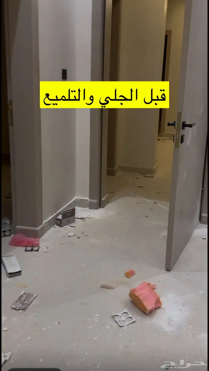 جلي وتلميع البلاط والاحواش والفللل 0