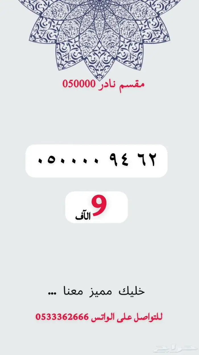 رقم مميز اربع اصفار 0 0 0 0 2