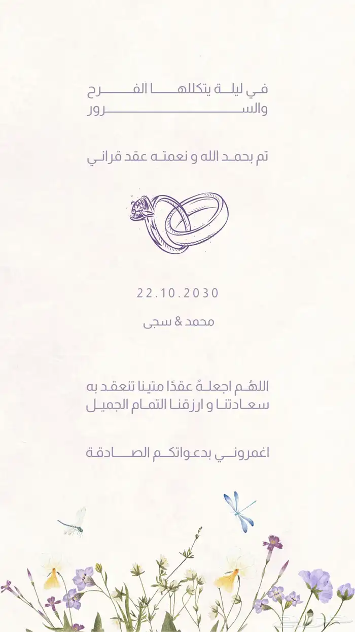 تصميم دعوات وفيديو زواج  عقد قران  خطوبة بجودة عالية وسرعة 0