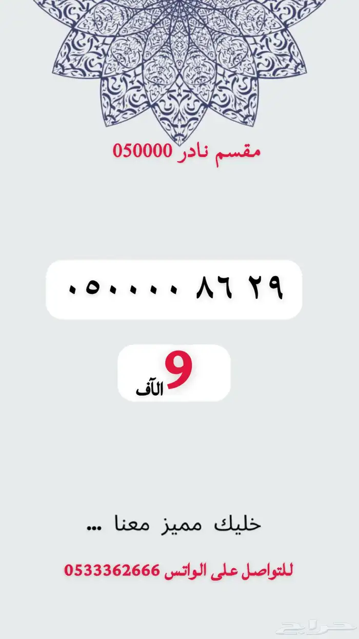 رقم مميز اربع اصفار 0 0 0 0 1