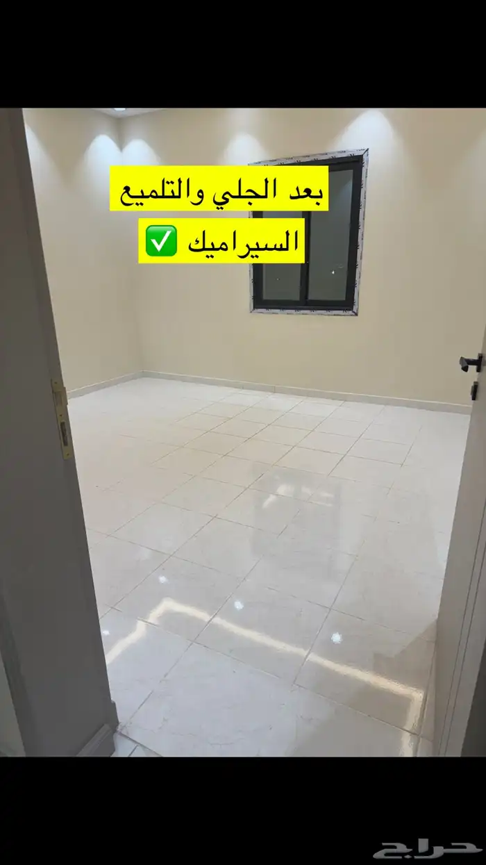 جلي وتلميع البلاط والاحواش والفللل 9