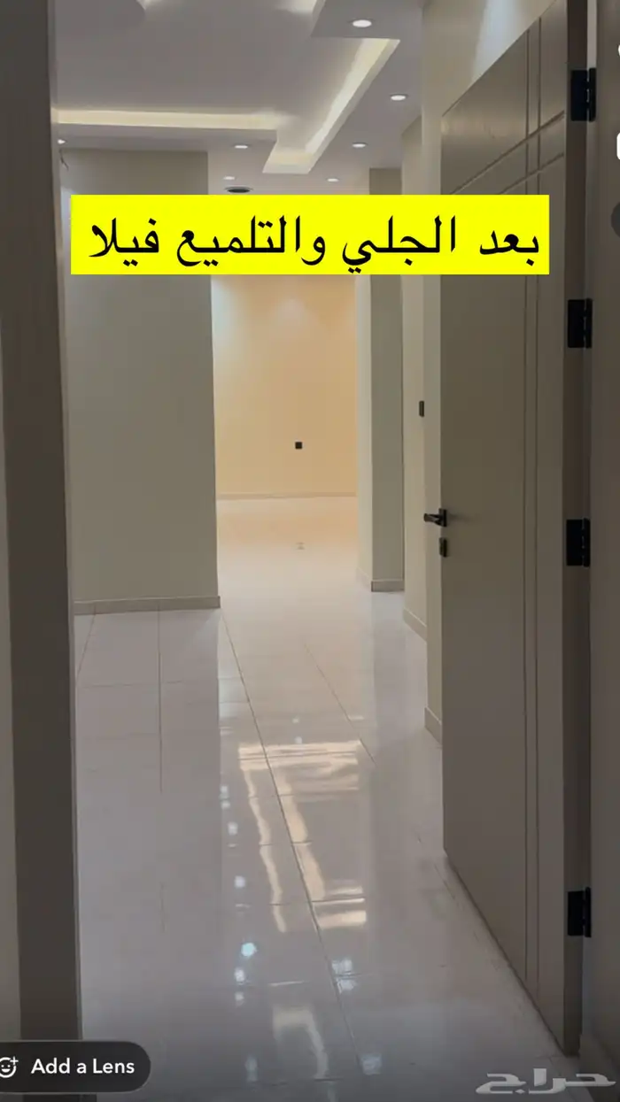 جلي وتلميع البلاط والاحواش والفللل 2