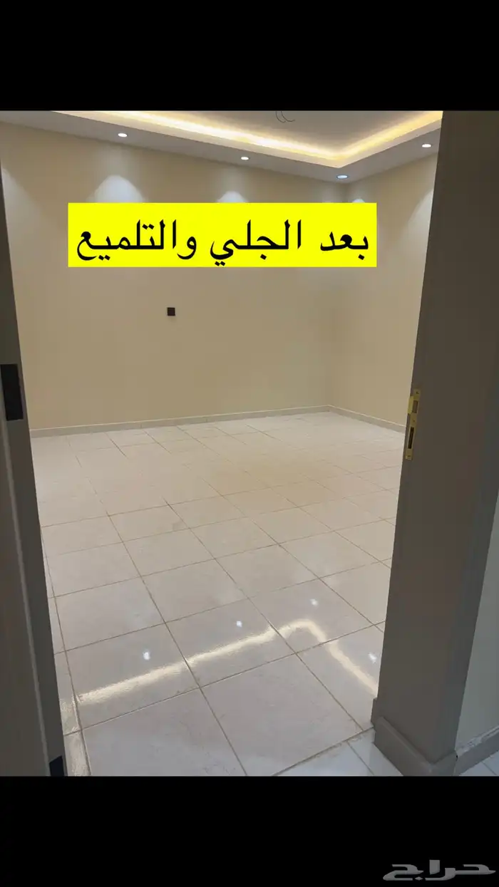 جلي وتلميع البلاط والاحواش والفللل 5