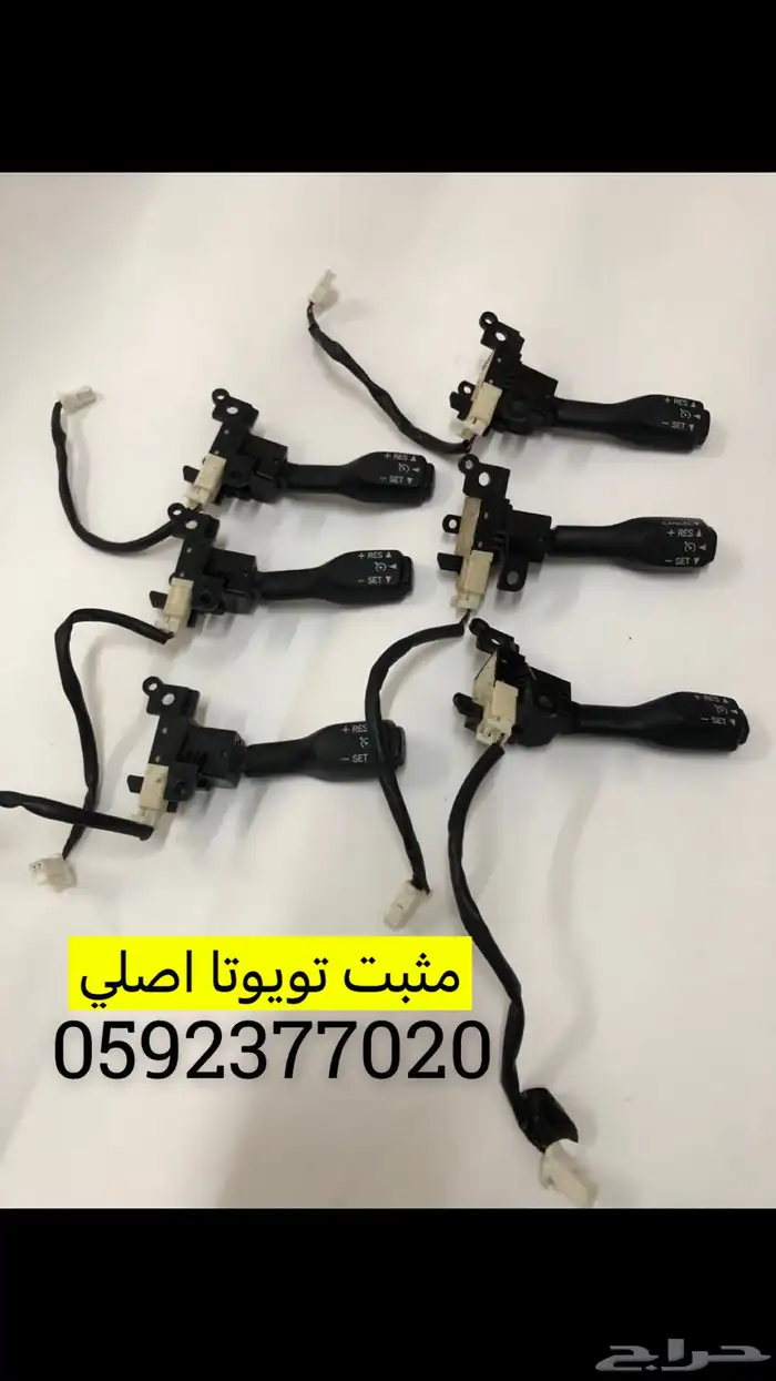 مثبت تويوتا 0