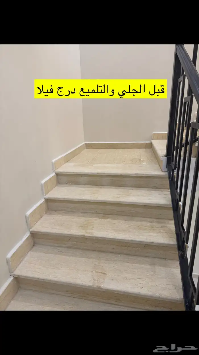 جلي وتلميع البلاط والاحواش والفللل 8