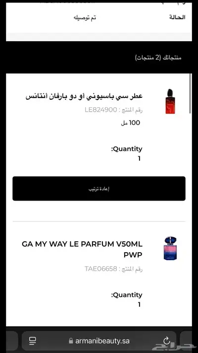عطور ارماني اصليه 4