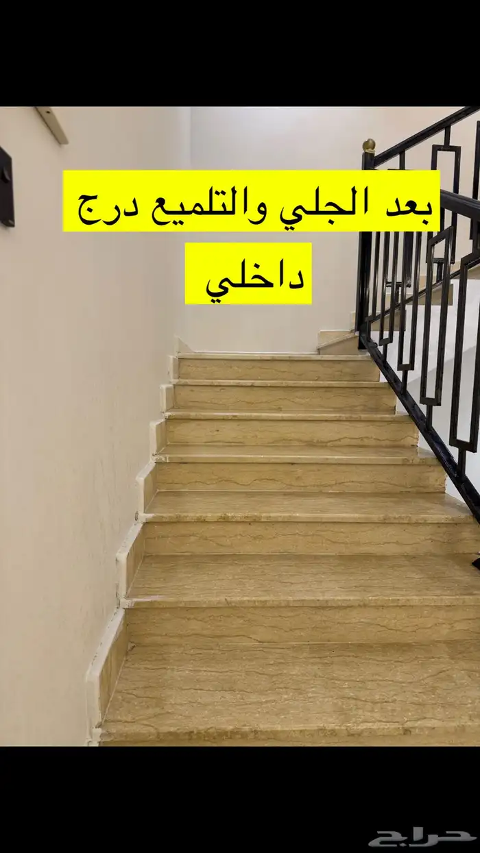 جلي وتلميع البلاط والاحواش والفللل 6