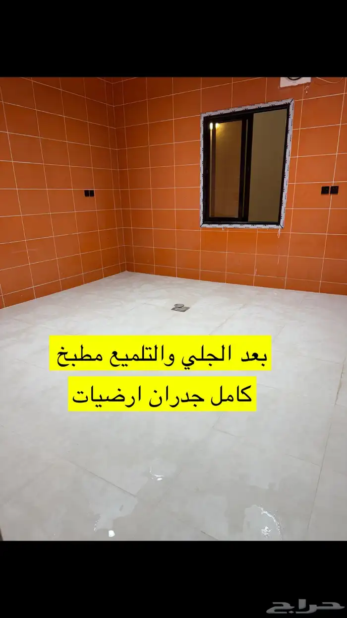 جلي وتلميع البلاط والاحواش والفللل 7