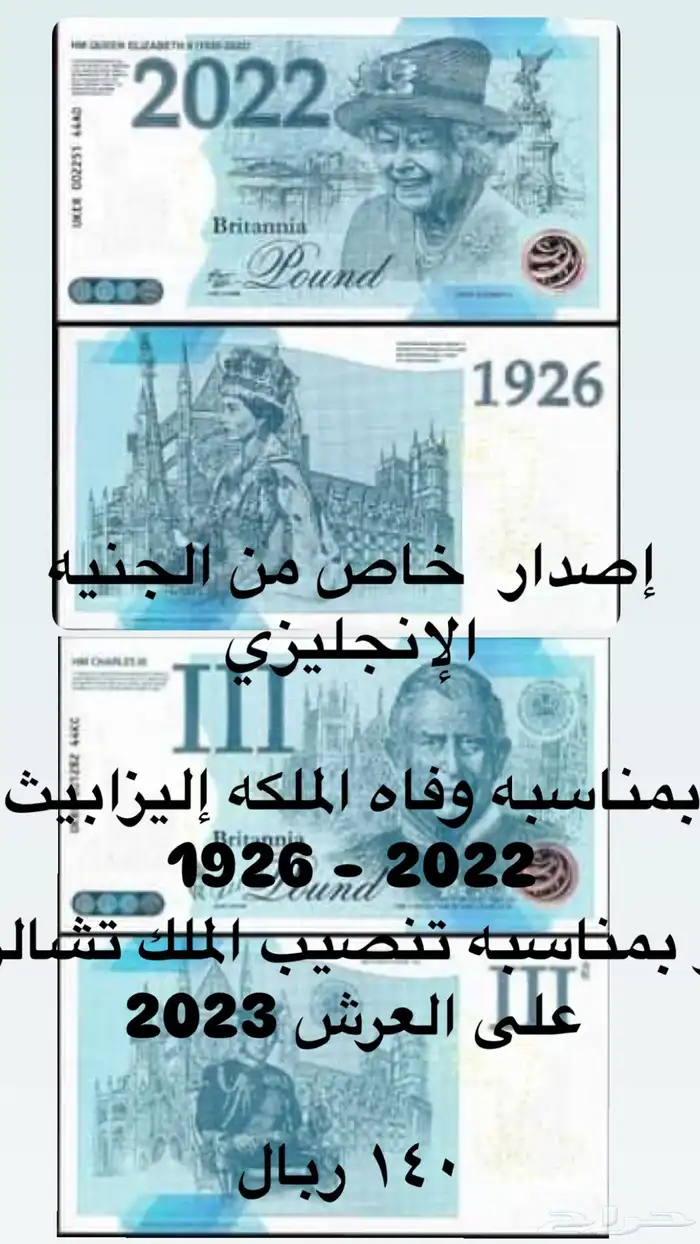 عروض عملات مختلفه ( الوصف و السعر علي كل صوره) 8