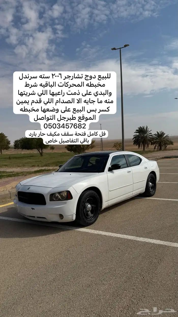 دوج 2006 سته سرندل فل كامل مخبطه للبيع 0