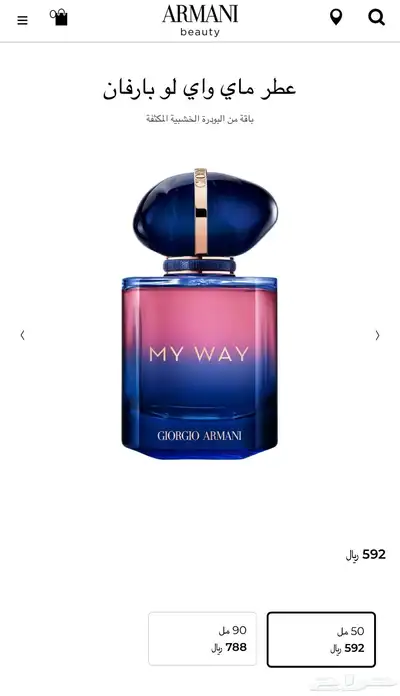 عطور ارماني اصليه 1