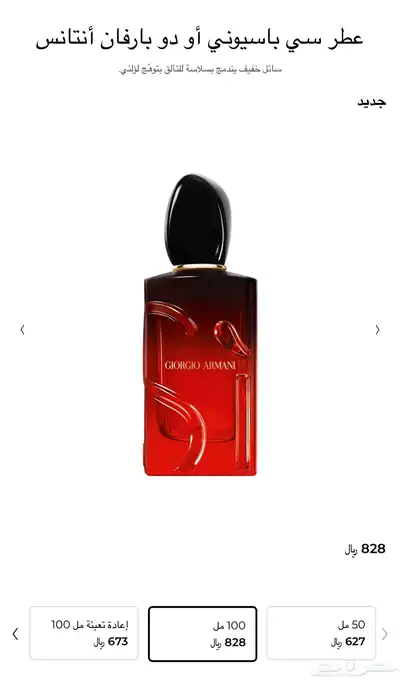 عطور ارماني اصليه 0