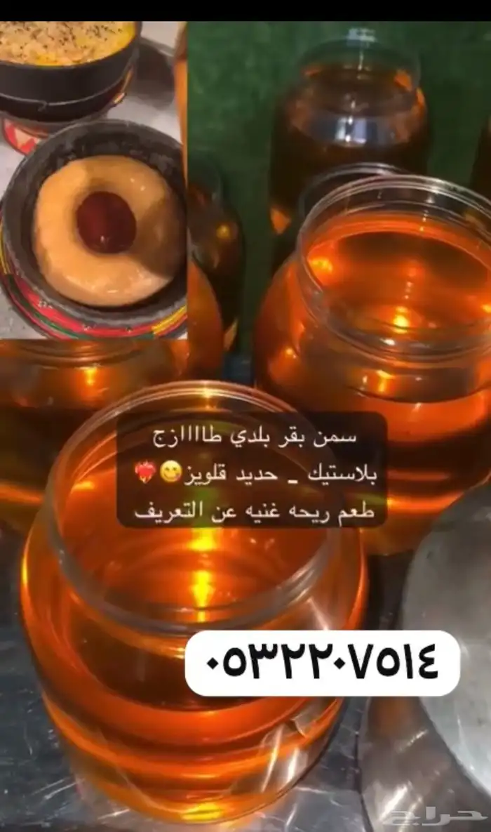 سمن بقر بلدي يوجد لبن بقر مجان 5