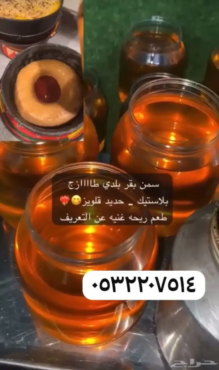 سمن بقر بلدي يوجد لبن بقر مجان 6