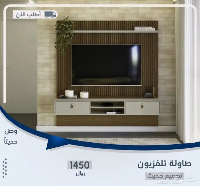 طاولات تلفزيون وطقم و شحن مجاني 17