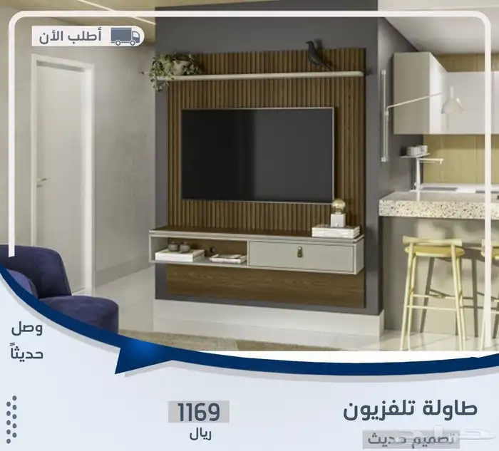 طاولات تلفزيون وطقم و شحن مجاني 21