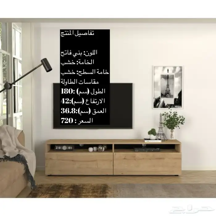 طاولات تلفزيون وطقم و شحن مجاني 4