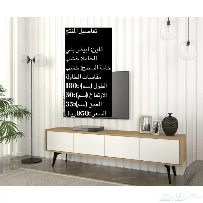 طاولات تلفزيون وطقم و شحن مجاني 5