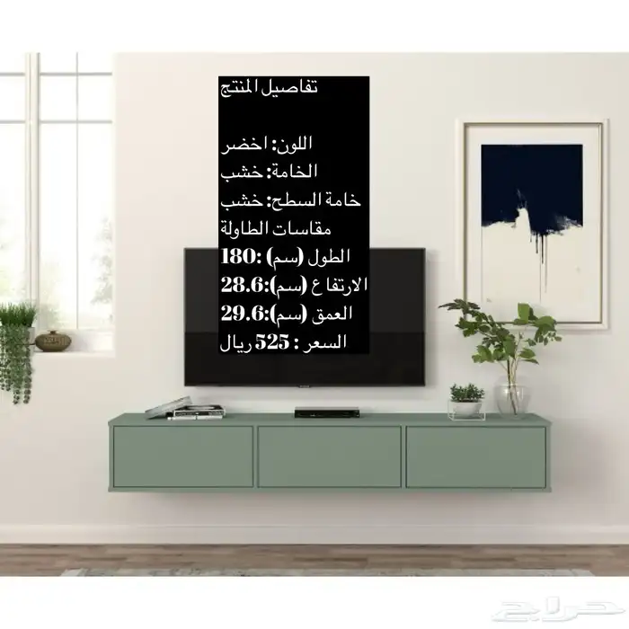 طاولات تلفزيون وطقم و شحن مجاني 12